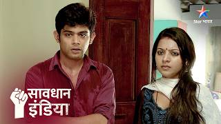 Savdhaan India  100 din 100 Fight Backsavdhaanindia [upl. by Mclaurin]