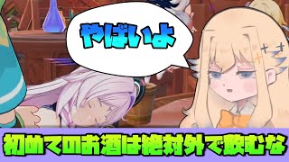 【必見】シトラリから学ぶ！お酒の失敗エピソード【原神】【シラナミイロリ切り抜き】 [upl. by Crescantia]