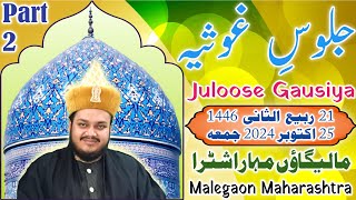 Juloose Ghousia Malegaon 2024  Part 2 Syed Almaab Qadiri [upl. by Atina956]