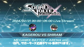 20240221 SDVX VM Live 00000500  KAGEROU VS SHIRAM ローカルでバトル色々やります [upl. by Marino]