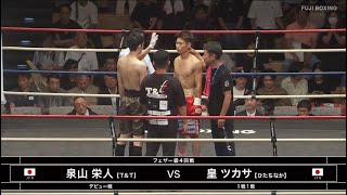 Tsukasa Sumeragi vs Hideto Izumiyama 20240910 [upl. by Hanikas935]