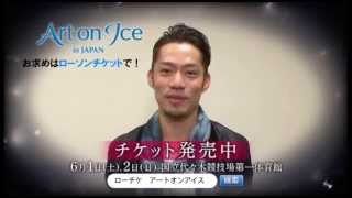 Art on ICE 2013 in JAPAN [upl. by Anivlis]