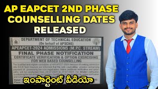 AP Eapcet 2nd Phase Counselling dates Released  Yours Media [upl. by Assirec]