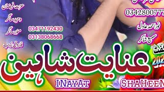 Inayat Shaheen New Voleem 9495 Advice Gift 2025 Song 05 [upl. by Enawd56]