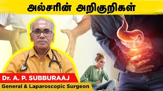 Stomach Ulcer Signs amp Symptoms in Tamil  Understanding Stomach and Duodenal Ulcers [upl. by Oer]