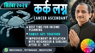 CANCER SEPTEMBER 2024 MONTHLY PREDICTION IN HINDI BY KUMAR JOSHI [upl. by Starks]