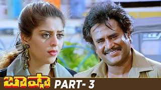 Basha Telugu Full Movie HD  Rajinikanth  Nagma  Raghuvaran  Deva  Part 3  Mango Videos [upl. by Raddie33]