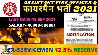 fireman vacancy 2021 rajasthan  new vacancy notification 2021  EX SERVICEMEN LATEST JOB  NEW JOB [upl. by Hedberg608]