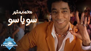 Mohamed Mounir  So Ya So Music Video  محمد منير سو يا سو فيديو كليب [upl. by Aden]