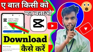 CapCut App Download Kaise Kare। how to download cap cut application [upl. by Arerrac47]