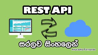 REST API සරලව සිංහලෙන් [upl. by Mirisola]