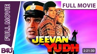 Jeevan Yudh 1997  Mithun Chakraborty  Atul Agnihotri  Jaya Jaya Prada  Mamta Kulkarnib4uplus [upl. by Gabbey]