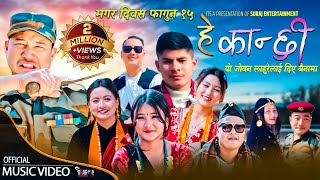 He Kanchhi Kaurah Song By Teju Magar  CP Magar Ft Sajina SumanBirendraPreetyNew Nepali Song [upl. by Eiahpets]