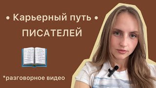 Карьерный путь писателей БИОГРАФИЯ Теодора Драйзера [upl. by Necyrb469]