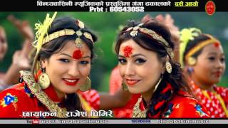 Dashain Aayo by Ram Chandra Kafle amp Junu Rijal दसैं आयो तिहार आयो  Dashain Song 2072 [upl. by Niroc]