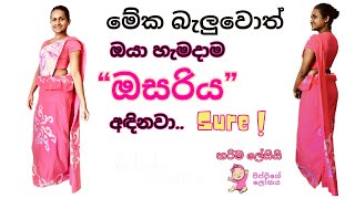 Osariya ලස්සනට ඔසරිය අදින හැටි  How to wear Osariya Osariya adina vidiha [upl. by Neidhardt726]