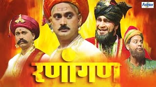 Ranaangan  Full Marathi Natak  Maratha vs Afghan  Battle of Panipat [upl. by Bergquist]