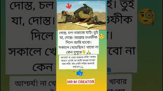 দোস্ত চল নামাজে যাইmotivation respect upsc ips ias ssc trending namaz religion reels [upl. by Eilahtan483]