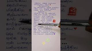 Jinukku Singari rap Song Lyricsshortsfeed shorts songlyrics raplyrics [upl. by Ecilayram880]