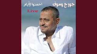 Khesert Kol El Nas Live [upl. by Ezzo]