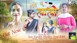 होठे नू लाली  New Dhudiya Song 2024  SingerNamita Oraon amp Rima Lakra  Full Video [upl. by Siahc]