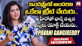 Pavani Gangireddy Exclusive Interview  ఆ హీరోతో ఛాన్స్ వచ్చిన అస్సలు యాక్ట్ చేయను Hittvtelugu​ [upl. by Weinstock281]