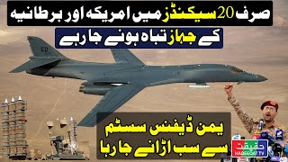 Yemens Defense System Will Go After US Jets Over Red Sea [upl. by Chae]