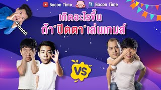 ROV  จะเกิดอะไรขึ้น เมื่อโปรเพลเยอร์ ปิดตาเล่นเกมส์ [upl. by Lyrret]