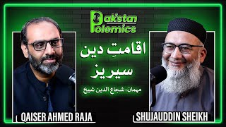 Aqamat e Deen Series  ShujaUddin Sheikh [upl. by Sidnal]