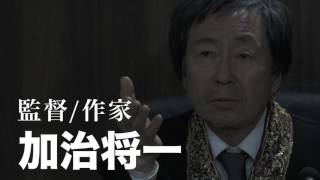 加治将一 監督 龍馬裁判 [upl. by Karoly]