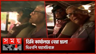 বাসা থেকে মির্জা ফখরুল আটক  Mirza Fakhrul Arrested from Gulshan Residence  BNP  Somoy TV [upl. by Enyawal]