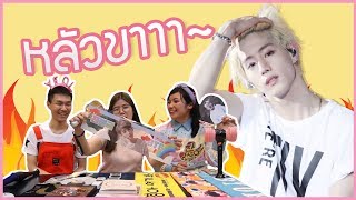 เรียกชื่อหลัวให้ถูก Mark GOT7 ยังต้องหัน Ft Jaysbabyfood  ภาษาจีนเพื่อติ่งเกาหลี EP3 [upl. by Wernda]