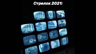 Стрелок в STALKER 2 EDIT shorts сталкер2 теньчернобыля stalker2 стрелок edit viral [upl. by Ynney]