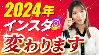 【2024年最新版】インスタフォロワーの増やし方【爆伸びする】 [upl. by Mose]