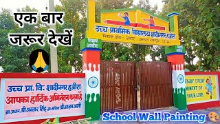 New 2024 School Wall Painting 🎨  Ramroop Arts Official [upl. by Olva]