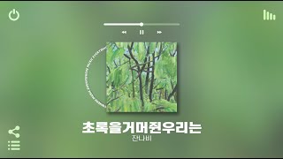 Playlist 나 인디 좋아하네💝  호불호 없이 하루종일 틀어놓기 좋은 국내 인디 노래모음 플레이리스트  노동요 카페 매장음악으로도 좋음ㅋ [upl. by Nirrac183]