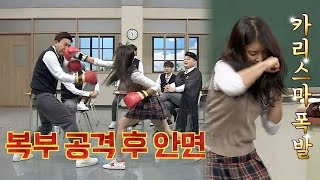 시영Lee Si Young  복싱 교실 바람을 가르는 소리 멋져♥ 상민Lee Sang Min아 한판 해볼까 아는 형님Knowing bros 45회 [upl. by Gnues]