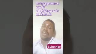 Veera Thirumagan movie song [upl. by Ateloj]