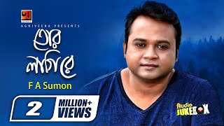 Tor Lagi Re  তোর লাগিরে  F A Sumon  Bangla Song  Full Album  Audio Jukebox [upl. by Anoif]