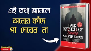 Dark Psychology Secrets amp Manipulation Audiobook in Bengali  Bengali Summary [upl. by Artap71]