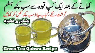 Peshawari Qahwa Green Tea Recipe [upl. by Anah98]