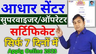 Aadhar supervisor Exam online apply 2023  Aadhar operator registration 2023  uidai nseit exam 2023 [upl. by Rihsab468]