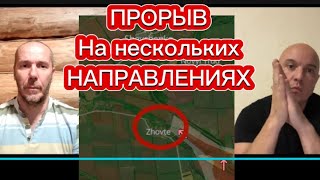 ПР0PЫВ НА НЕСКОЛЬКИХ НАПРАВЛЕНИЯХ  Тамир Шейх [upl. by Rye]