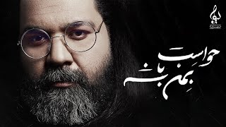 Reza Sadeghi  Khateri Mava  OFFICIAL TRACK  رضا صادقی  خاطری موا [upl. by Kenlee]