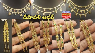 Chandana brothers lightweight matilu and chamsevaralu with priceDiwali offerGold jewellery [upl. by Atwahs]