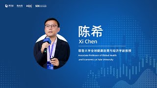 2024 Annual Conference  AI Ageing and Redefining the Workforce  Xi Chen [upl. by Eronaele]