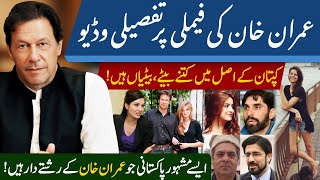 PM Imran Khan Family Details  Jemima to Bushra Bibi Reham Khan  Son daughter parents relatives [upl. by Bartley]