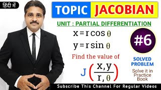 JACOBIAN IN PARTIAL DIFFERENTIATION SOLVED PROBLEM 6 IN HINDI [upl. by Arednaxela]