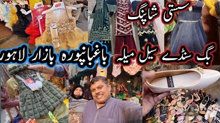 Affordable Shopping Big Sunday Mela  Baghbanpura Bazaar Lahore [upl. by Lauree]