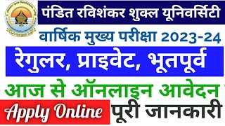 prsu annual exam form 202324  prsu exam form kaise bhare  prsu private exam form [upl. by Ecart]